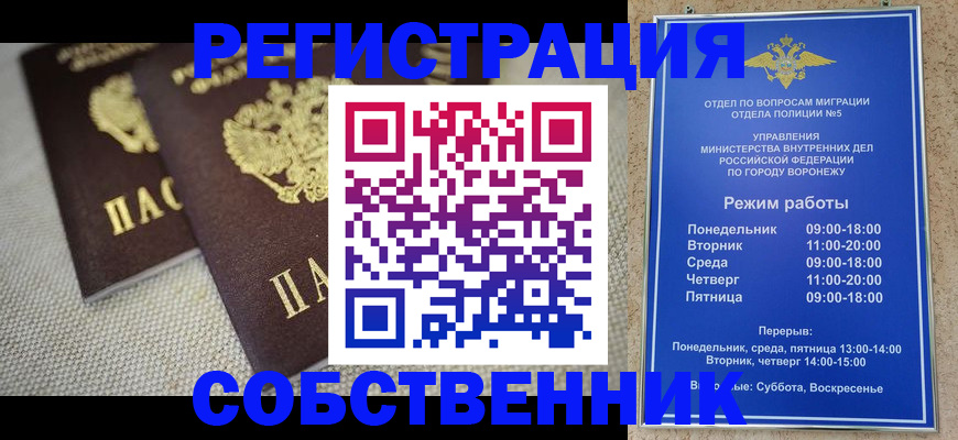 временная регистрация адрес в Полярном