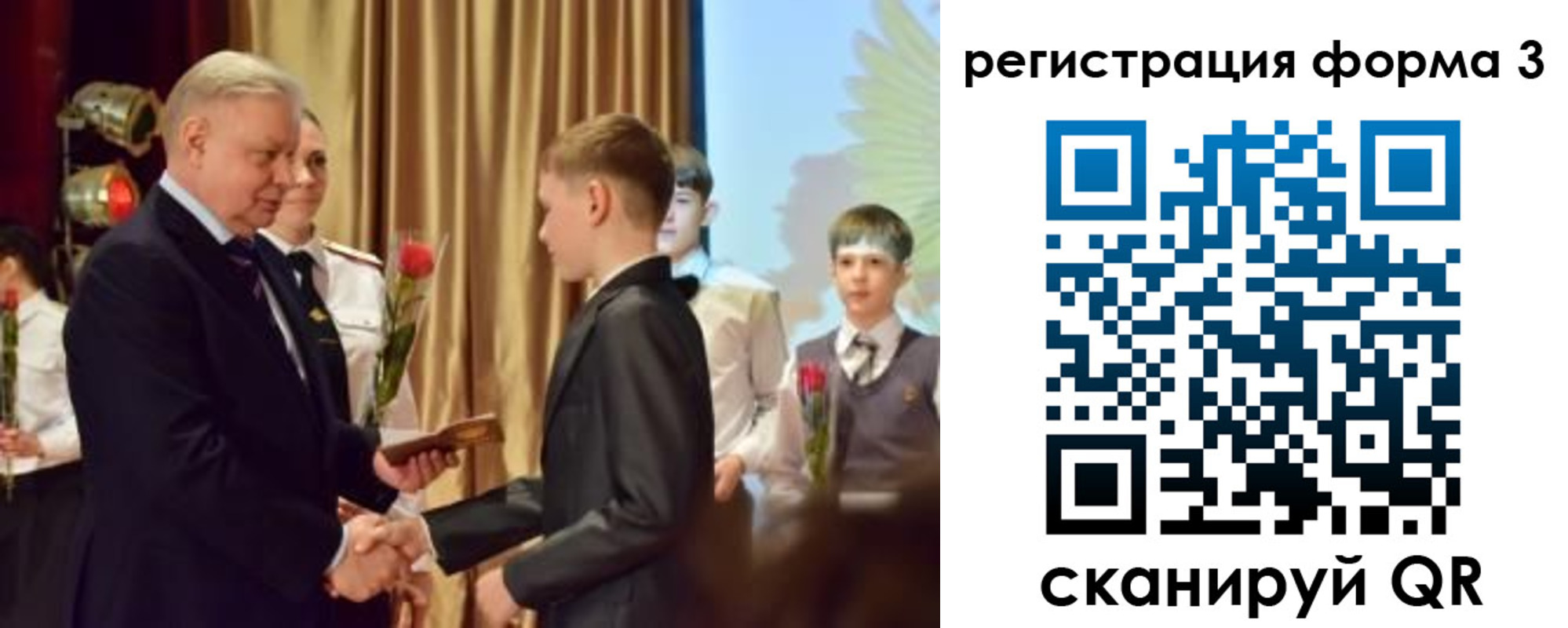 форма 3 в Полярном