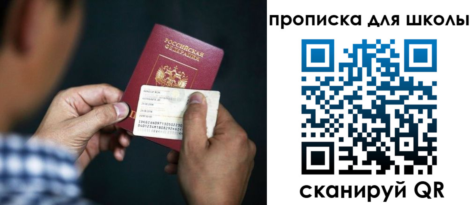 регистрация для дет. сада в Полярном