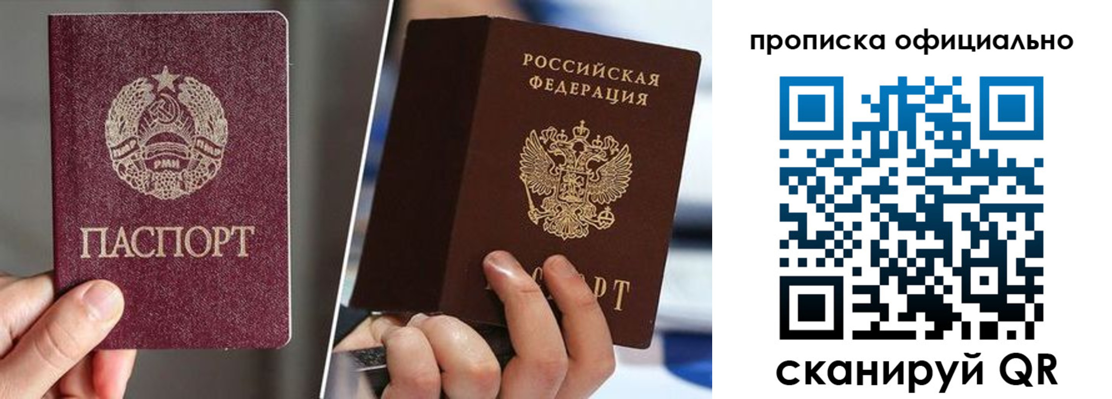 временная регистрация собственник в Полярном